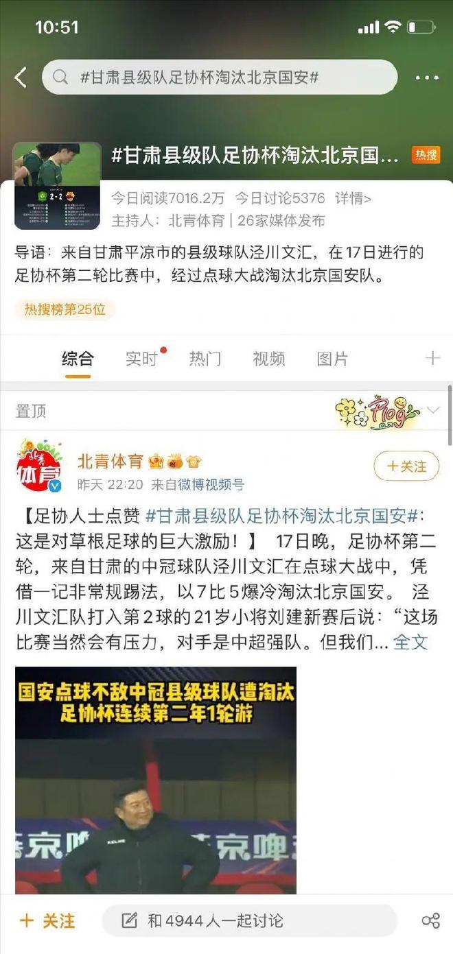 包含北京国安在亚冠中打出失误,被誉为教练席炸锅的词条 包含北京国安在亚冠中打出失误,被誉为教练席炸锅的词条