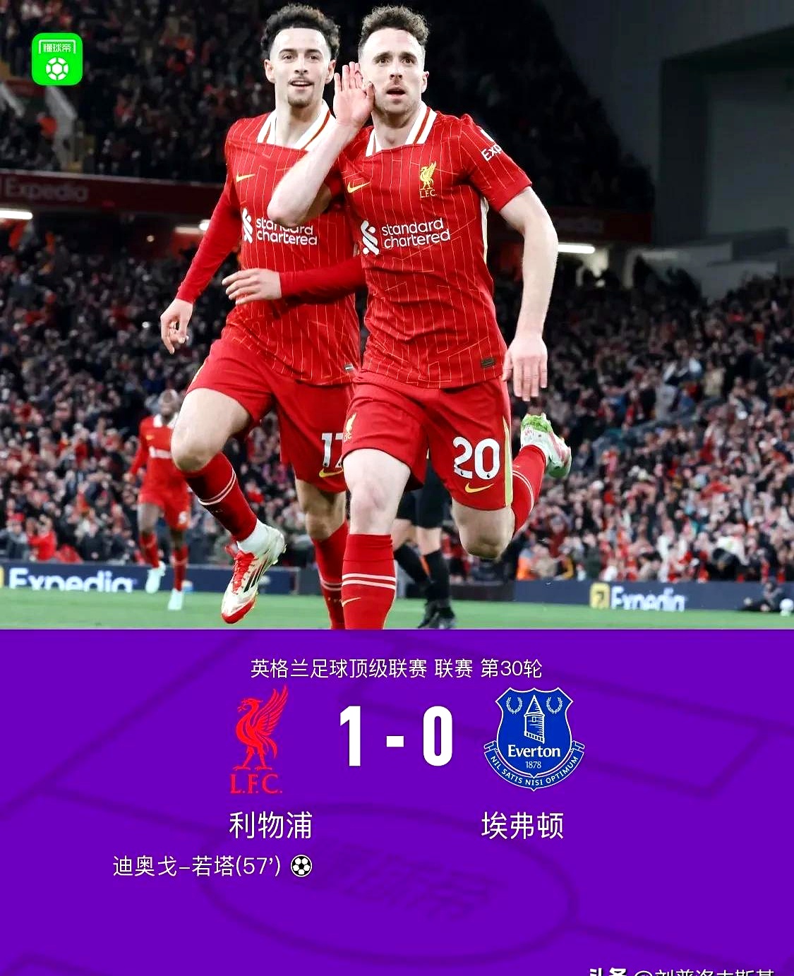 包含利物浦继续胜利，领先优势扩大的词条