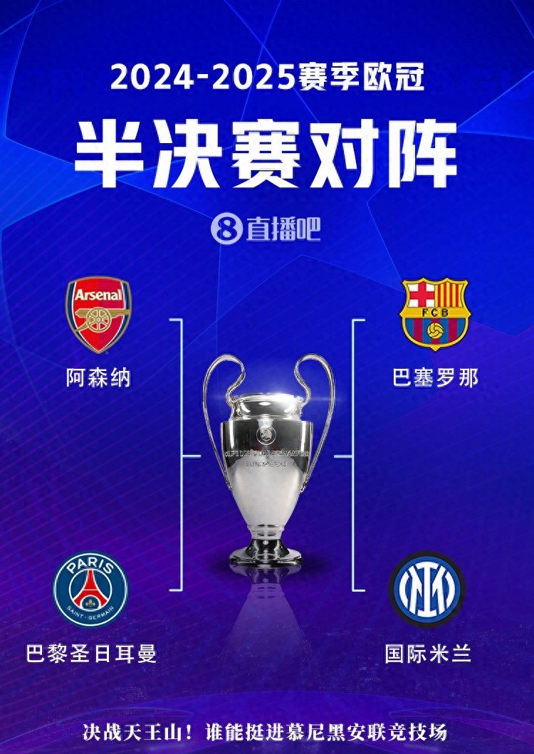 包含阿贾克斯大胜对手,欧冠半决赛对手待定的词条 包含阿贾克斯大胜对手,欧冠半决赛对手待定的词条