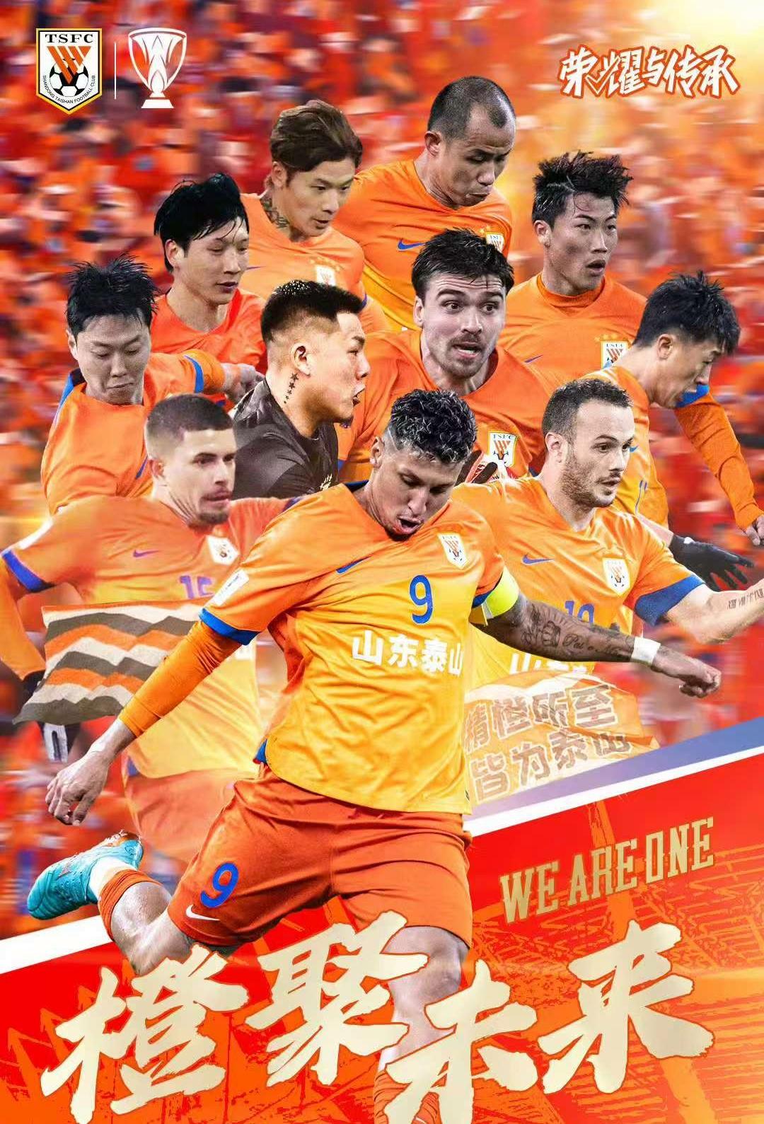 山东鲁能困难获胜，亚冠小组赛前途莫测的简单介绍