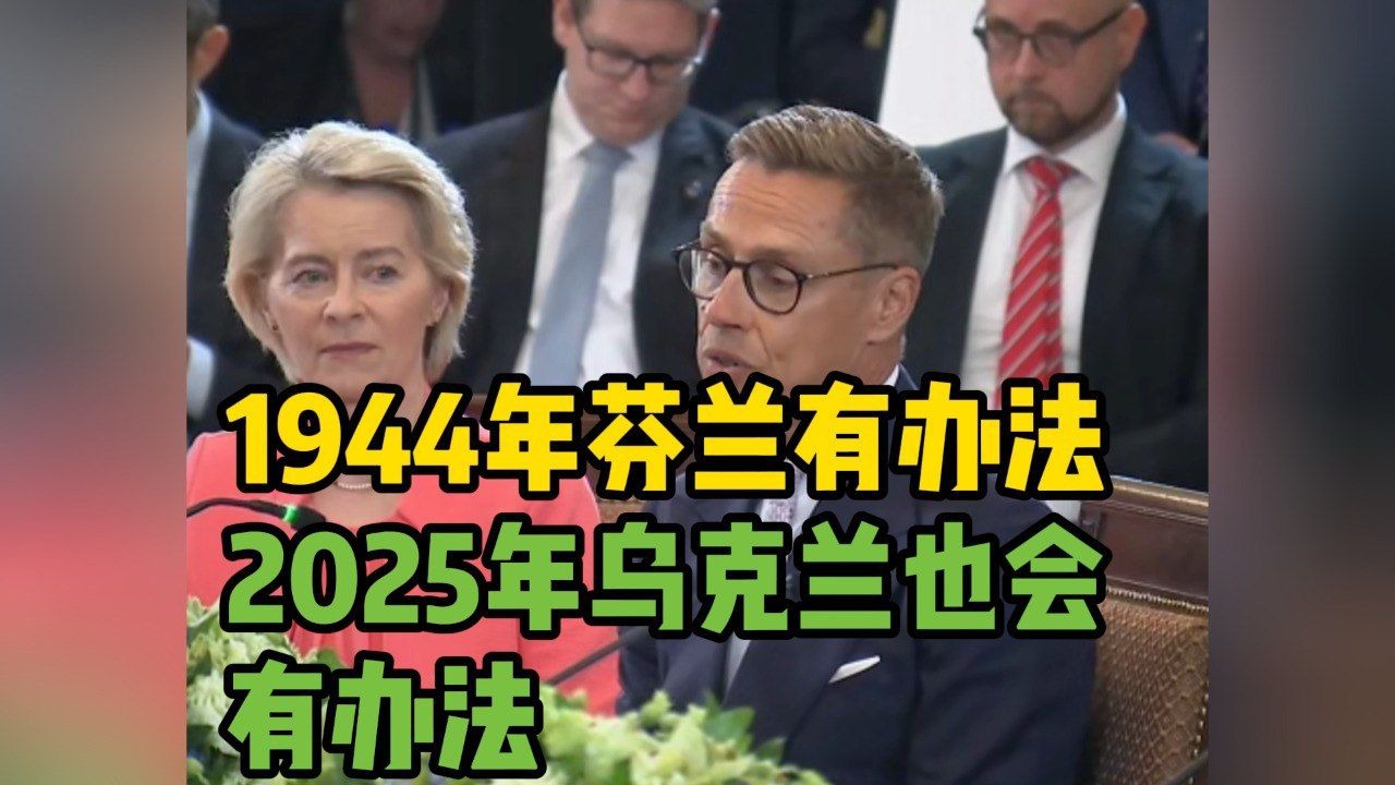 包含乌克兰主场对决芬兰，实力偏向谁的词条