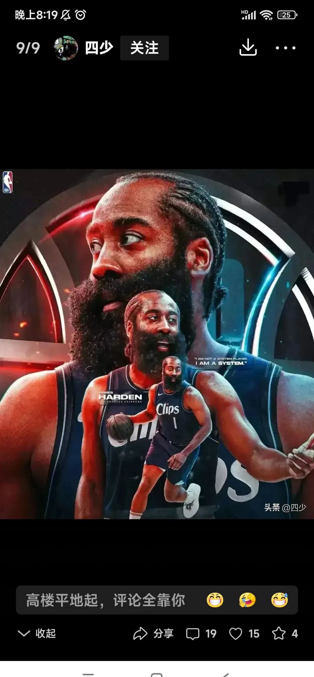 快船队士气高昂，实现神奇逆转的简单介绍