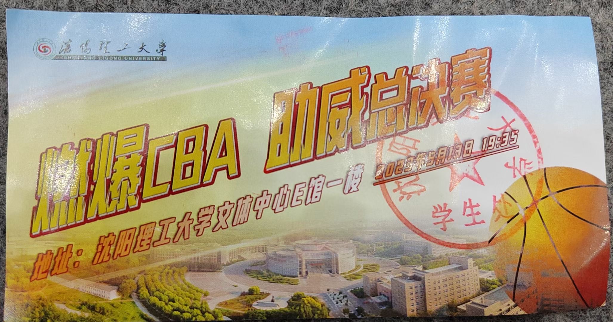 包含九江卫冕冠军志在必得，绝不轻易放弃的词条